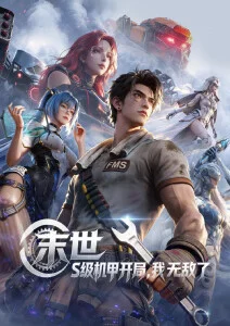 限制级动画